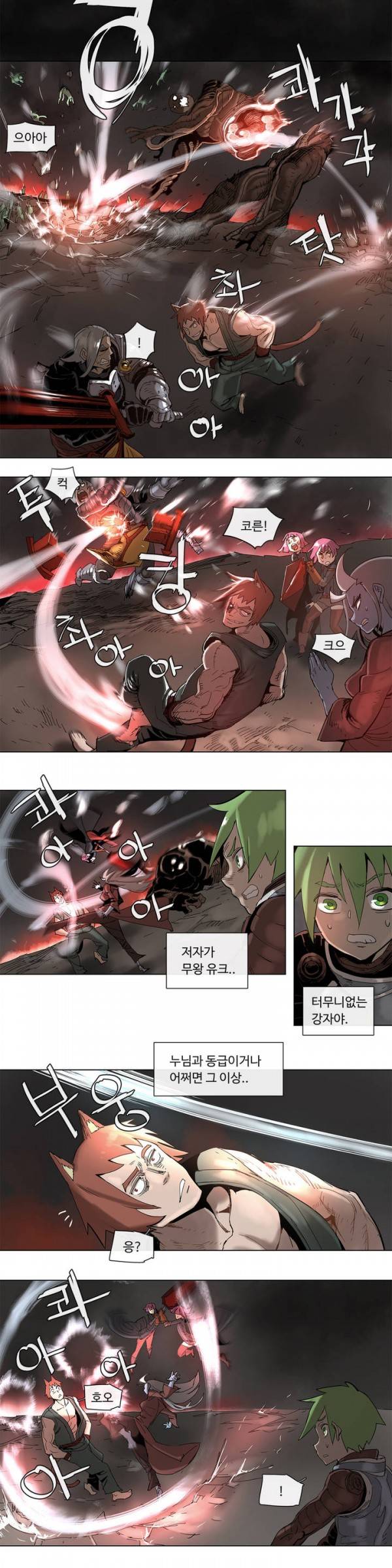 4컷용사 54화 2
