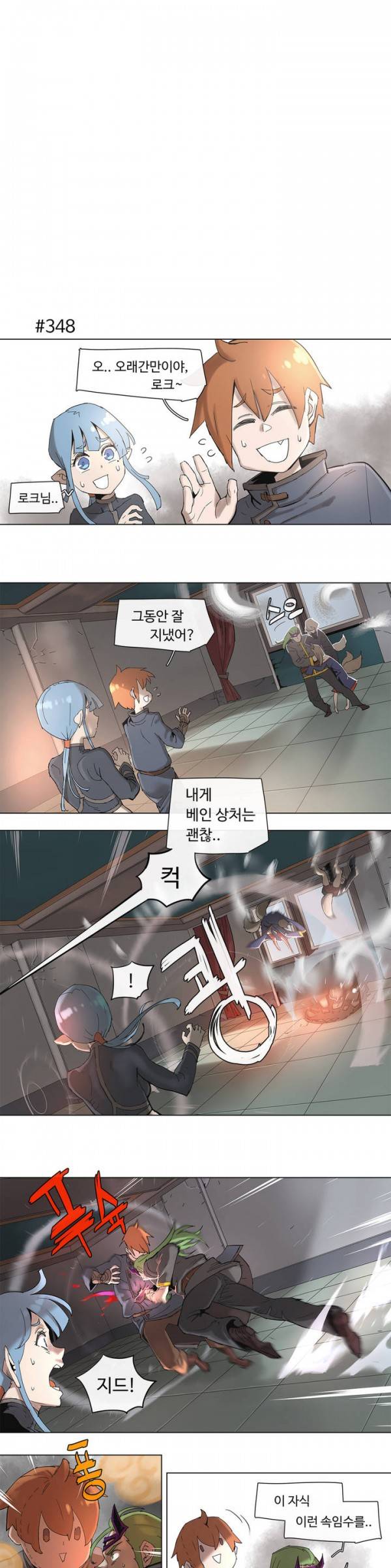 4컷용사 64화 1