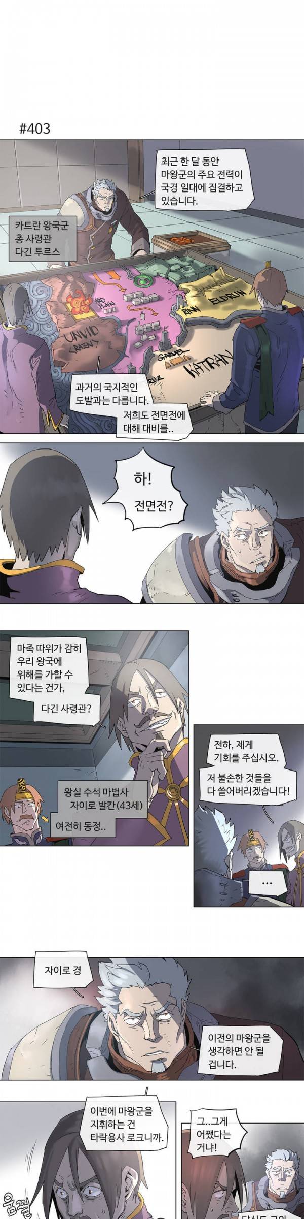 4컷용사 74화 1