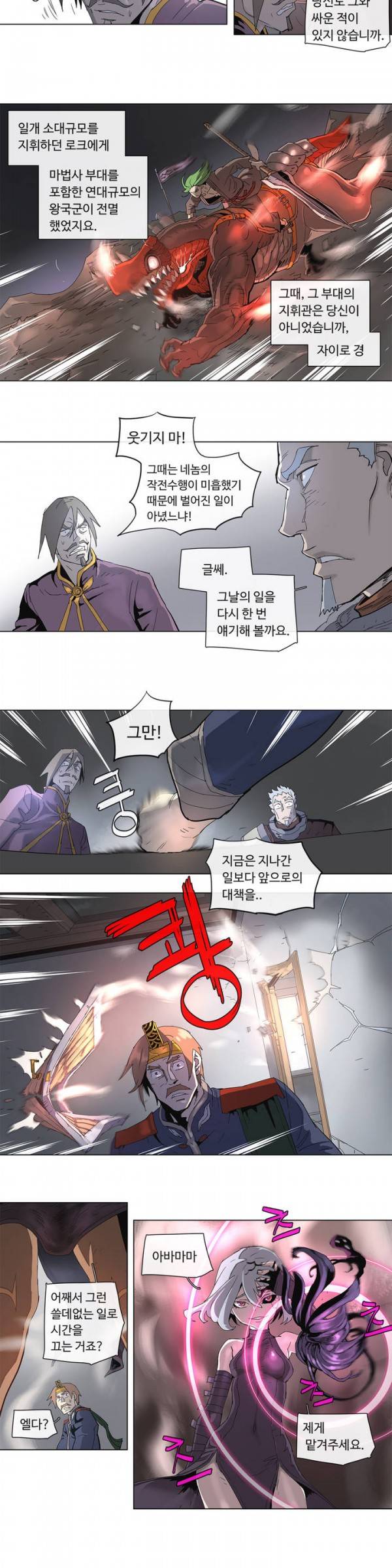 4컷용사 74화 2