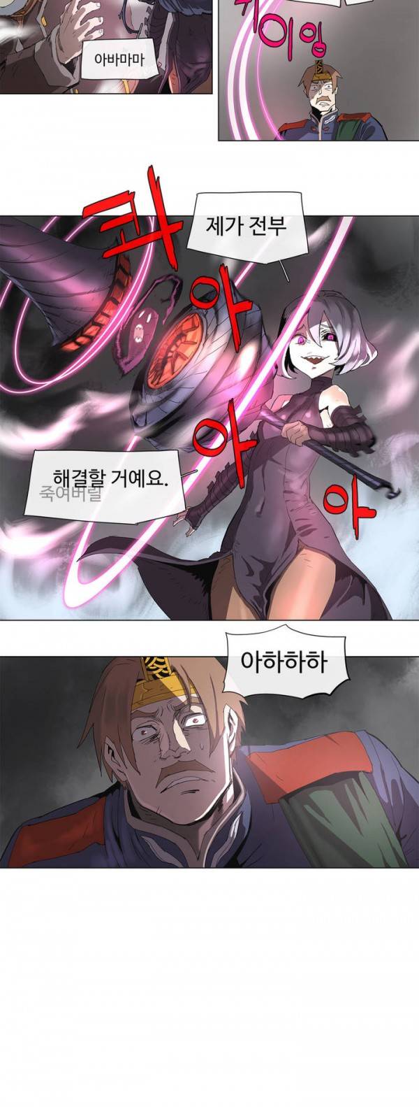 4컷용사 74화 4