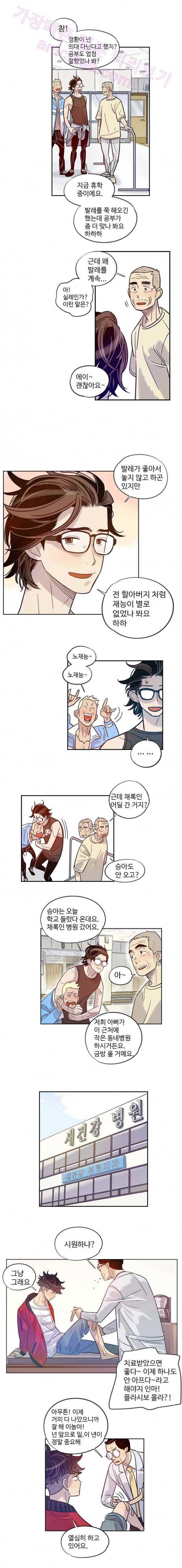 나빌레라 17화 3