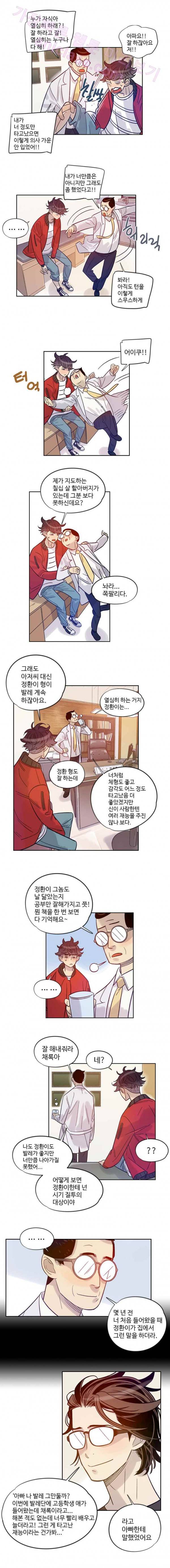 나빌레라 17화 4