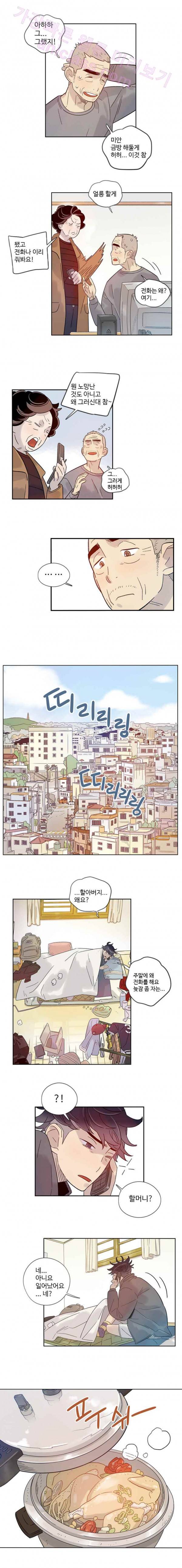 나빌레라 27화 3