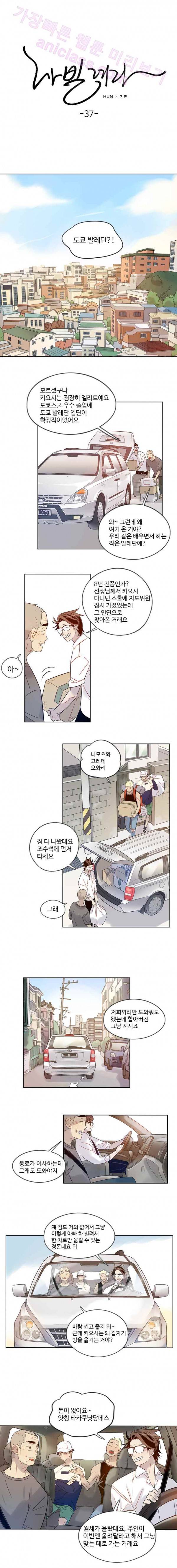 나빌레라 37화 1