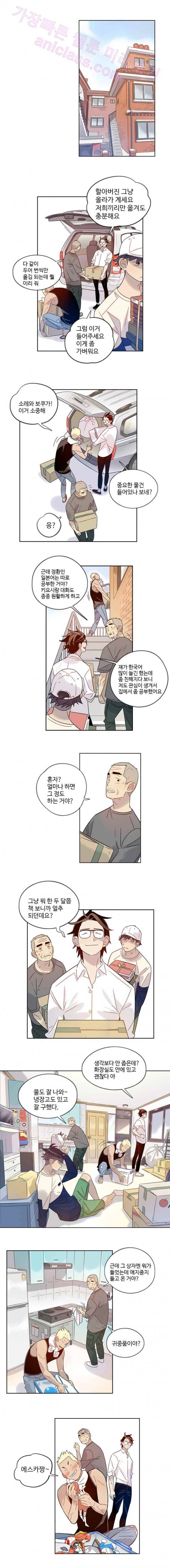 나빌레라 37화 2