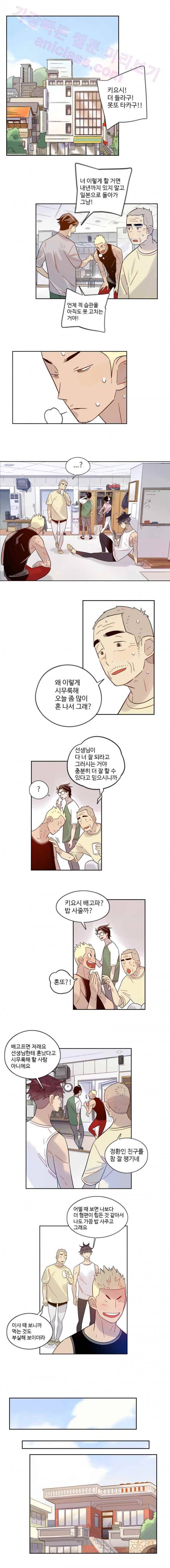 나빌레라 37화 4
