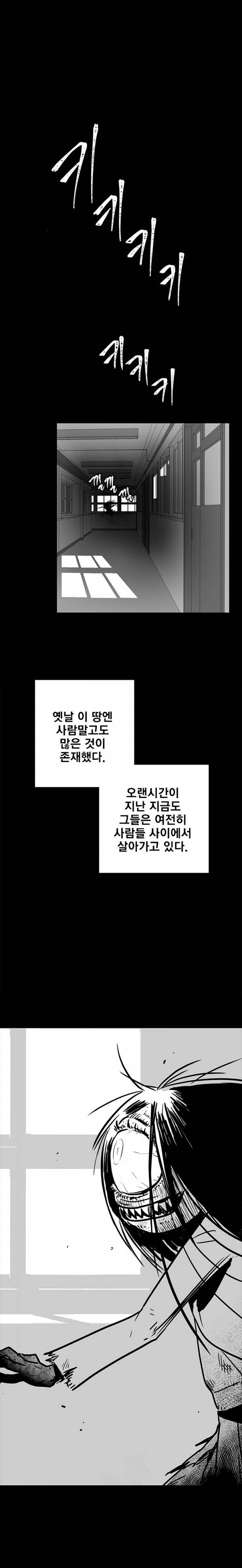 소녀신선 시즌2 예고편 1