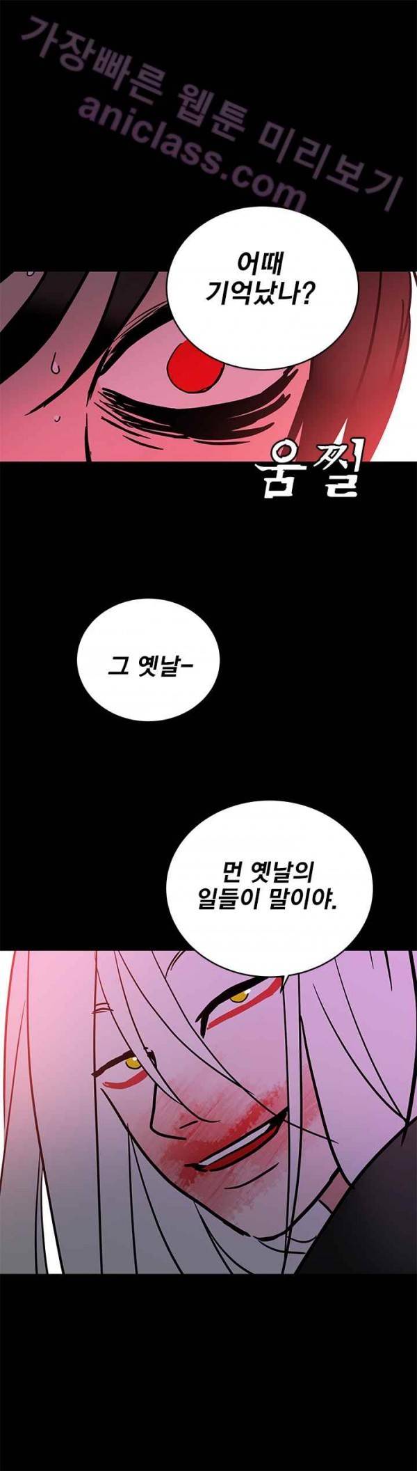 소녀신선 30화 - 폭주 1