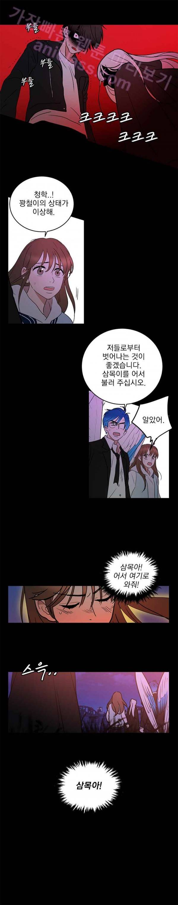 소녀신선 30화 - 폭주 2
