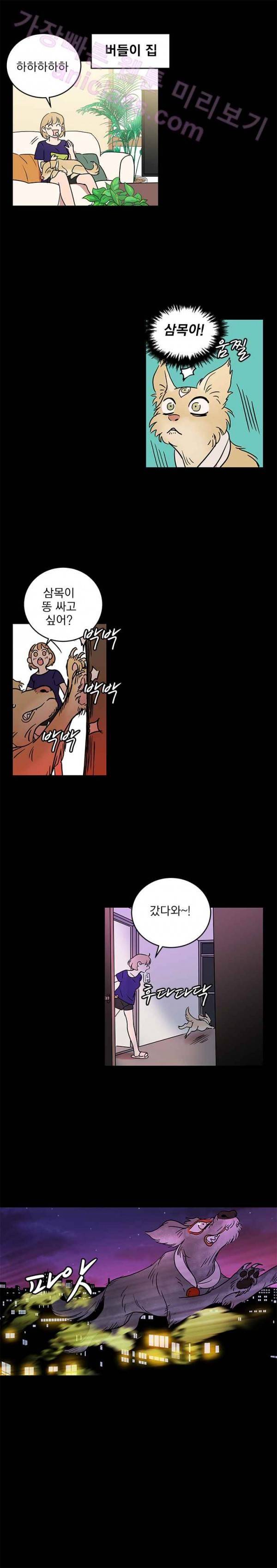 소녀신선 30화 - 폭주 3