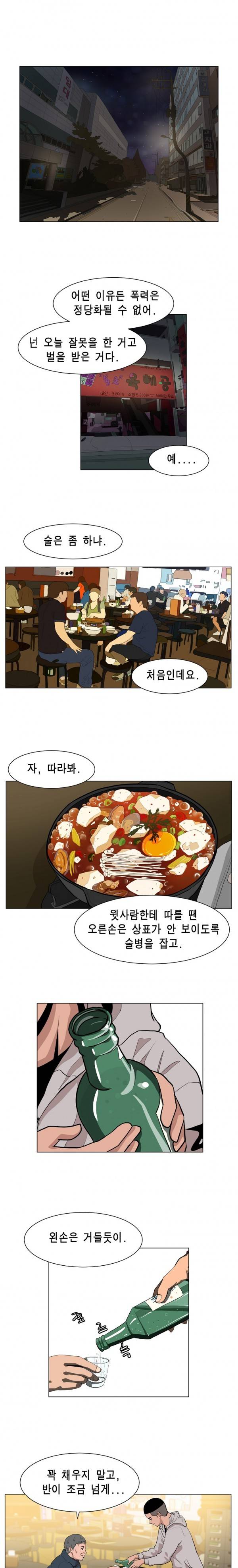 이태원 클라쓰 3화 - 18 And Life 1