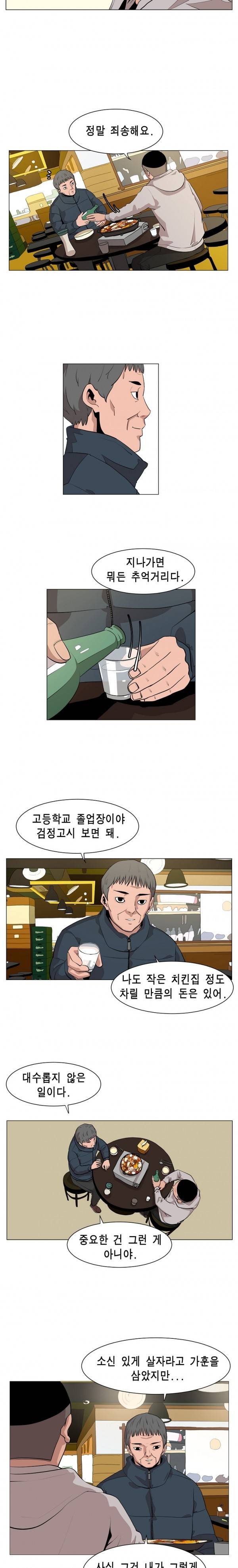 이태원 클라쓰 3화 - 18 And Life 4
