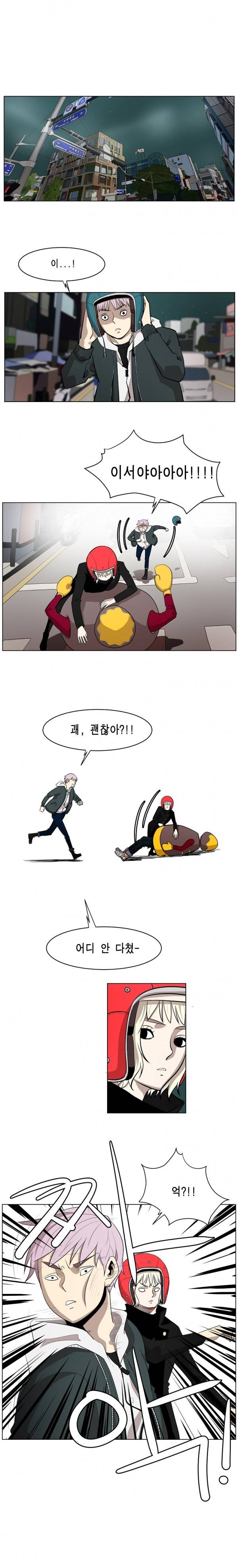 이태원 클라쓰 13화 - tired 1