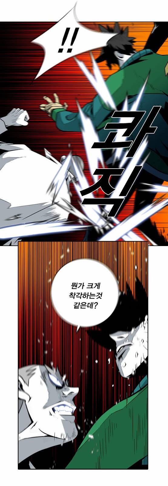 신도림 5화 - 미친놈들 6