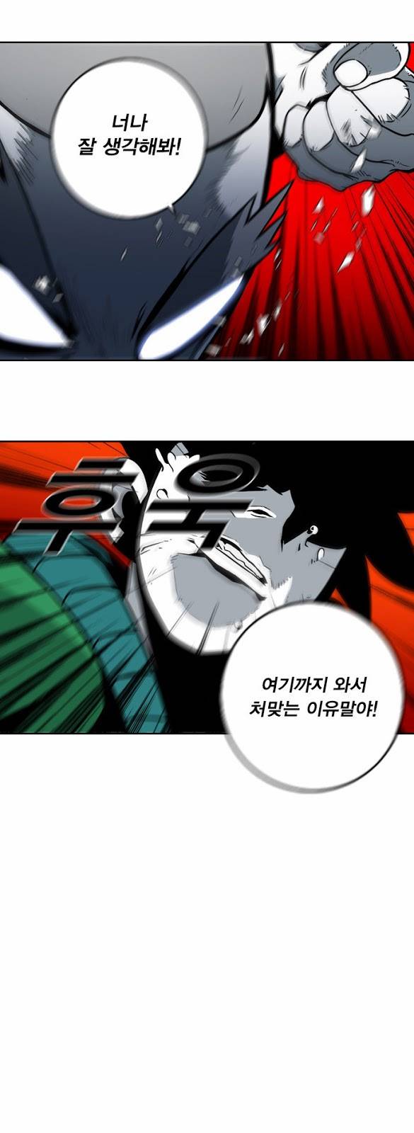 신도림 5화 - 미친놈들 7