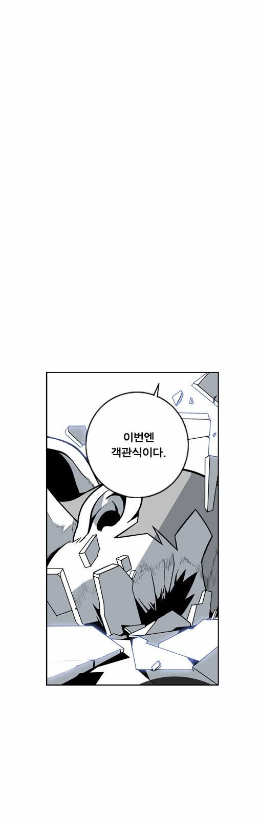 신도림 5화 - 미친놈들 9