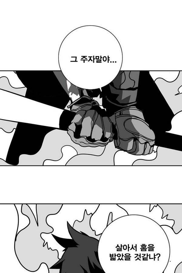 신도림 15화 - 사망원인 1