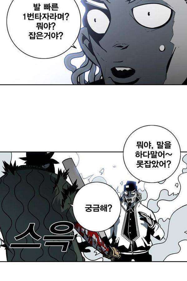신도림 15화 - 사망원인 3