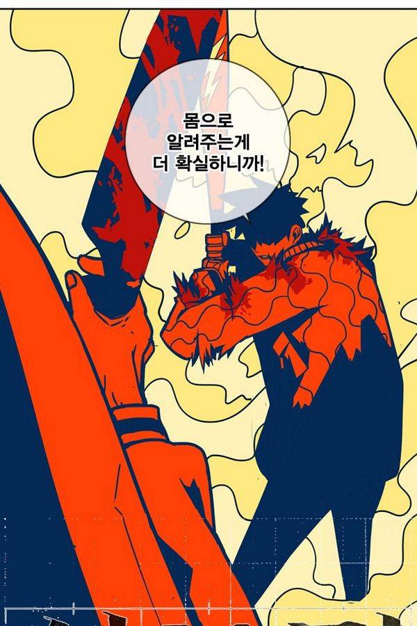 신도림 15화 - 사망원인 5