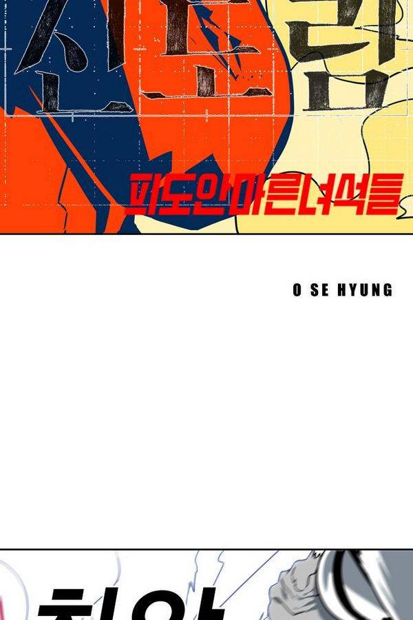 신도림 15화 - 사망원인 6