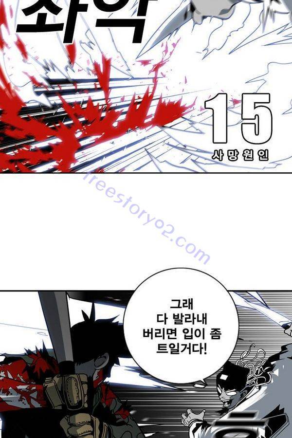신도림 15화 - 사망원인 7