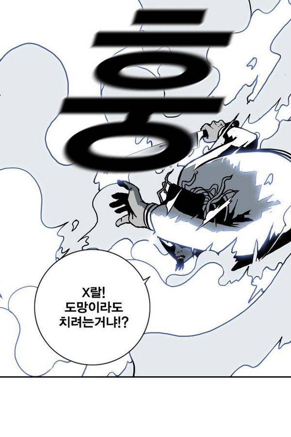 신도림 15화 - 사망원인 12