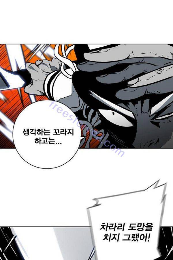 신도림 15화 - 사망원인 14