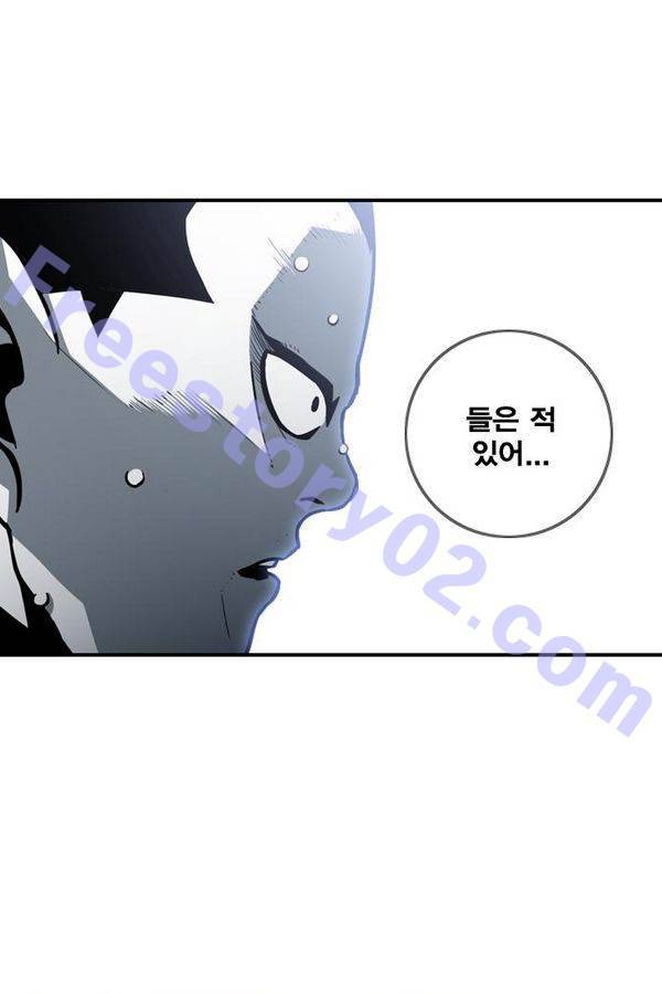 신도림 25화 - Tiger.D 1
