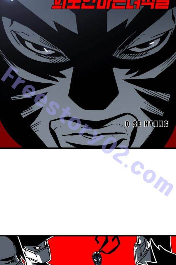 신도림 25화 - Tiger.D 6