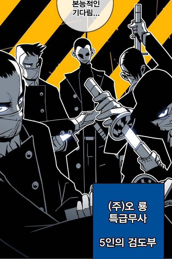 신도림 25화 - Tiger.D 9