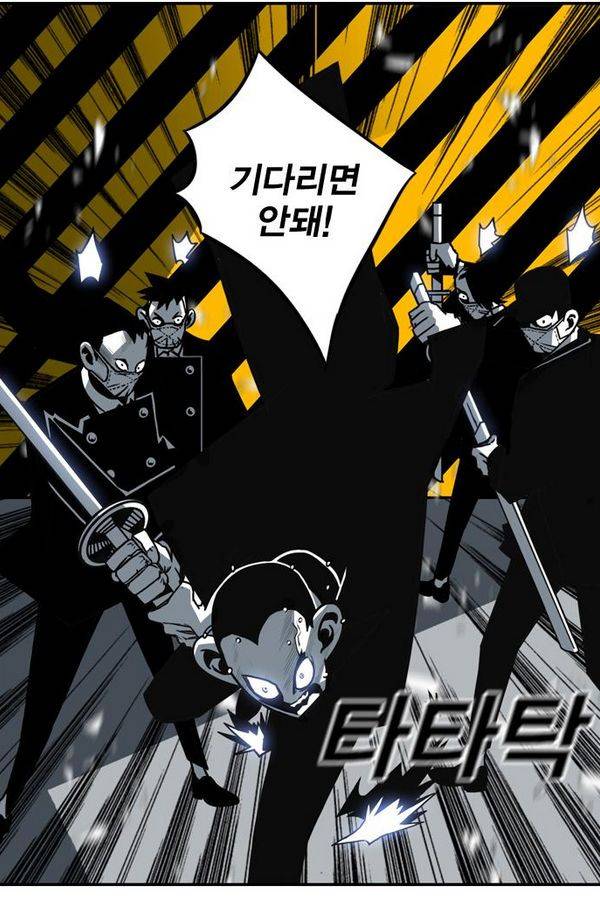 신도림 25화 - Tiger.D 12