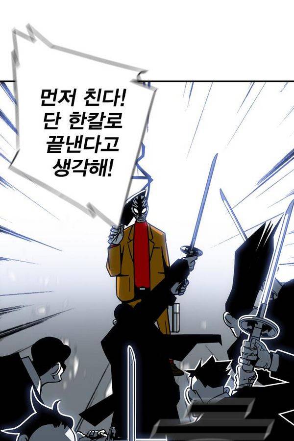 신도림 25화 - Tiger.D 13