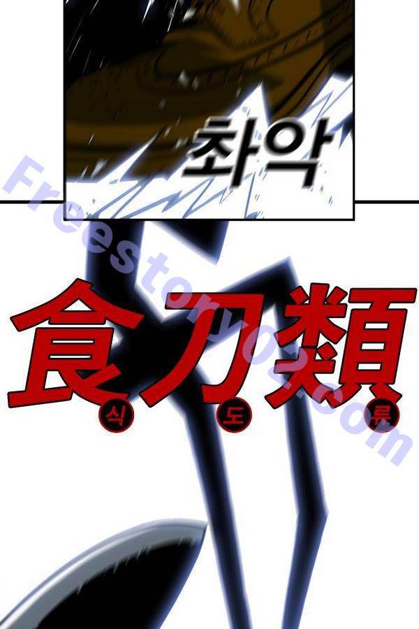 신도림 25화 - Tiger.D 16