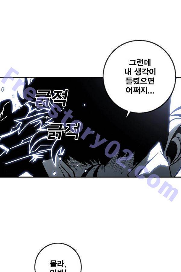 신도림 35화 - 괴담 1