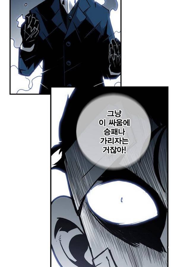 신도림 35화 - 괴담 7