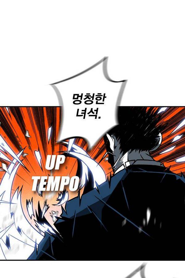 신도림 35화 - 괴담 10