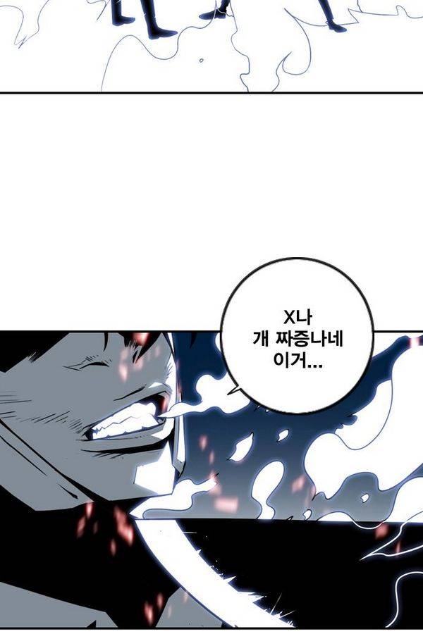 신도림 35화 - 괴담 18
