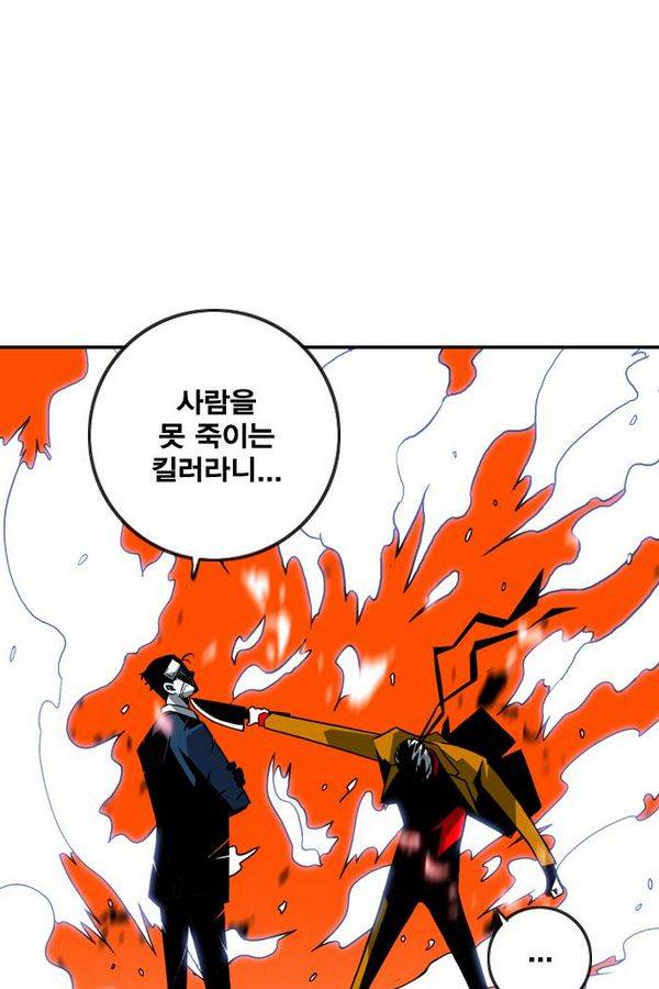 신도림 35화 - 괴담 19