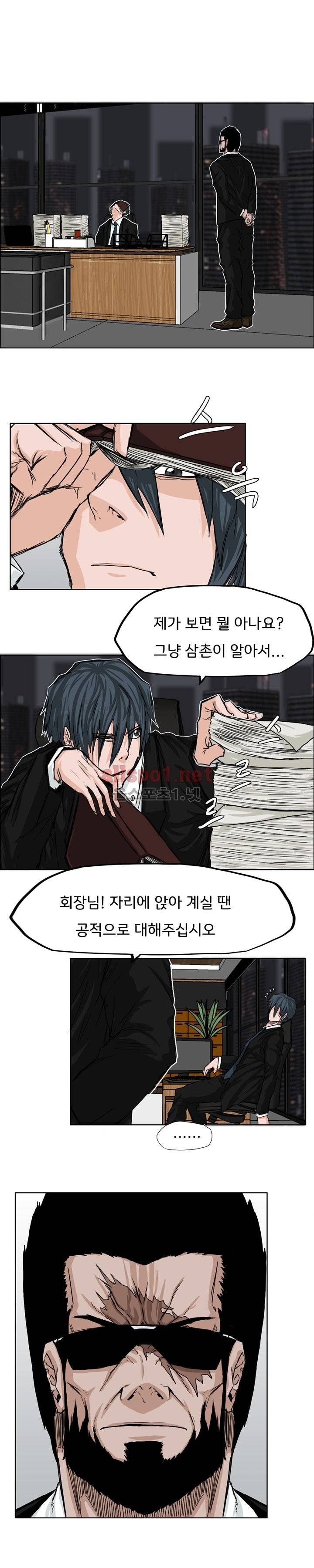보스 인 스쿨 10화 5