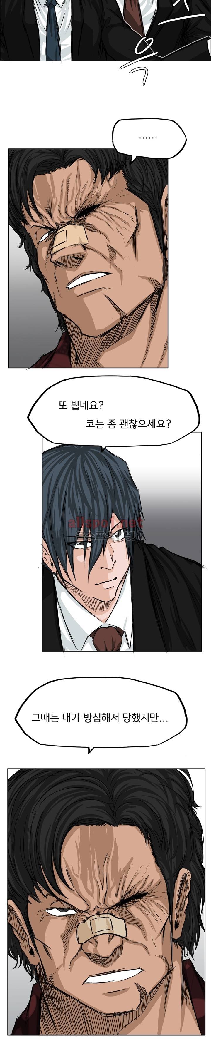 보스 인 스쿨 10화 14