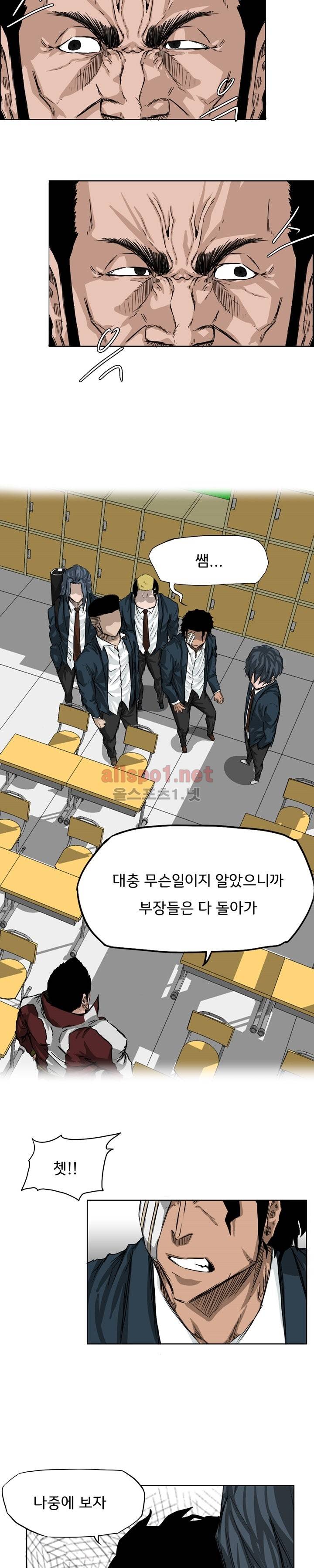 보스 인 스쿨 20화 6