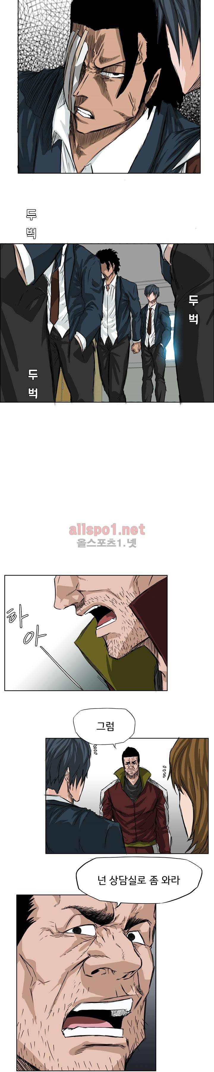 보스 인 스쿨 20화 7