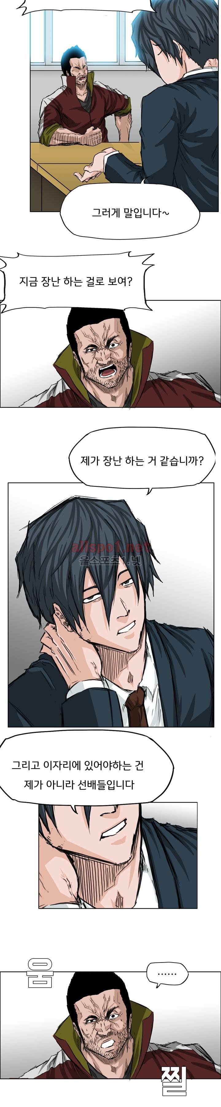 보스 인 스쿨 20화 12
