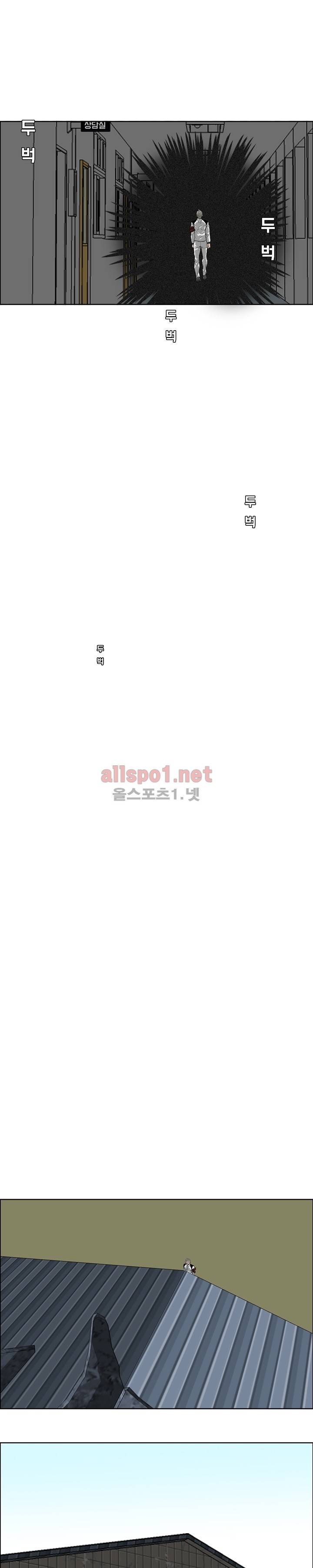 보스 인 스쿨 20화 14