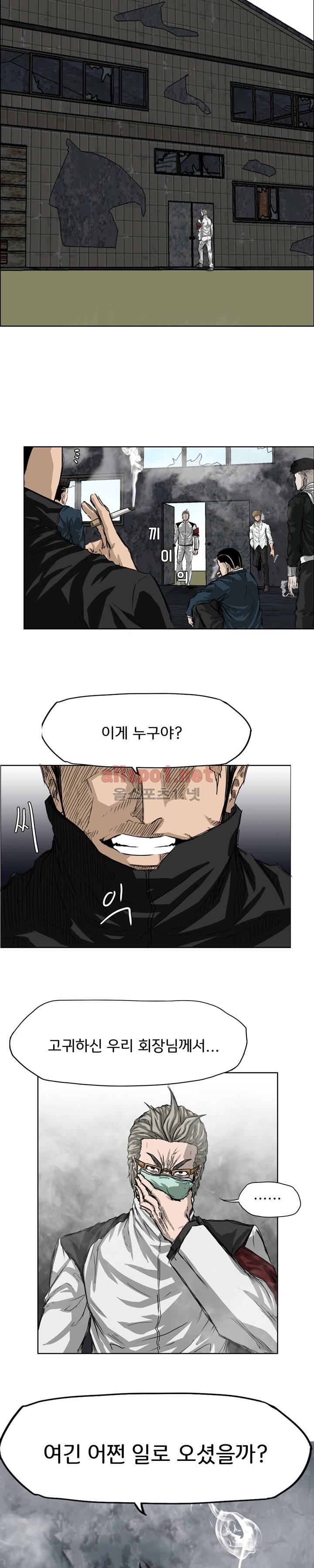 보스 인 스쿨 20화 15