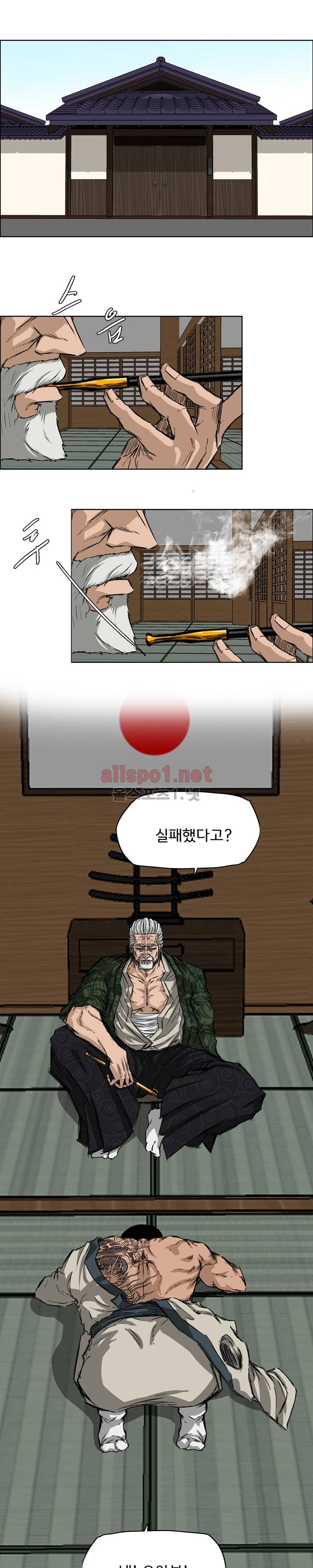 보스 인 스쿨 30화 1