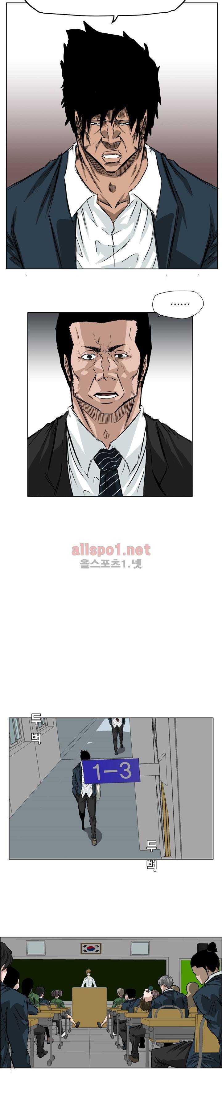보스 인 스쿨 30화 8