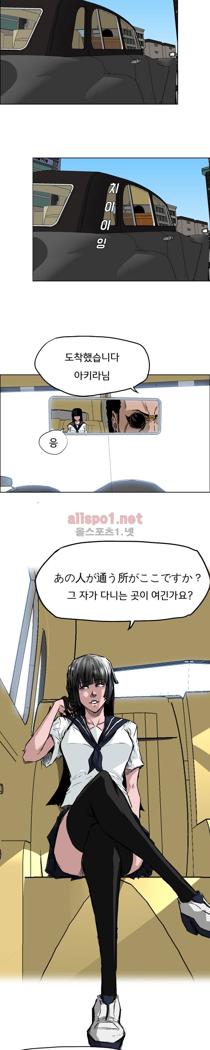 보스 인 스쿨 30화 15