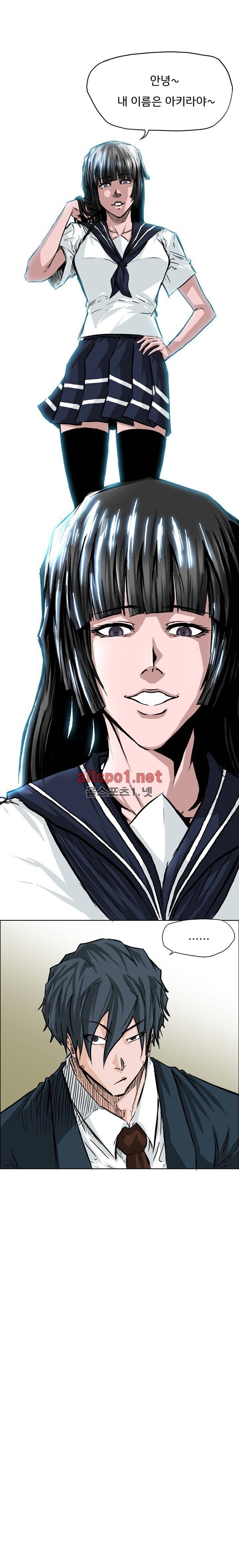 보스 인 스쿨 40화 1